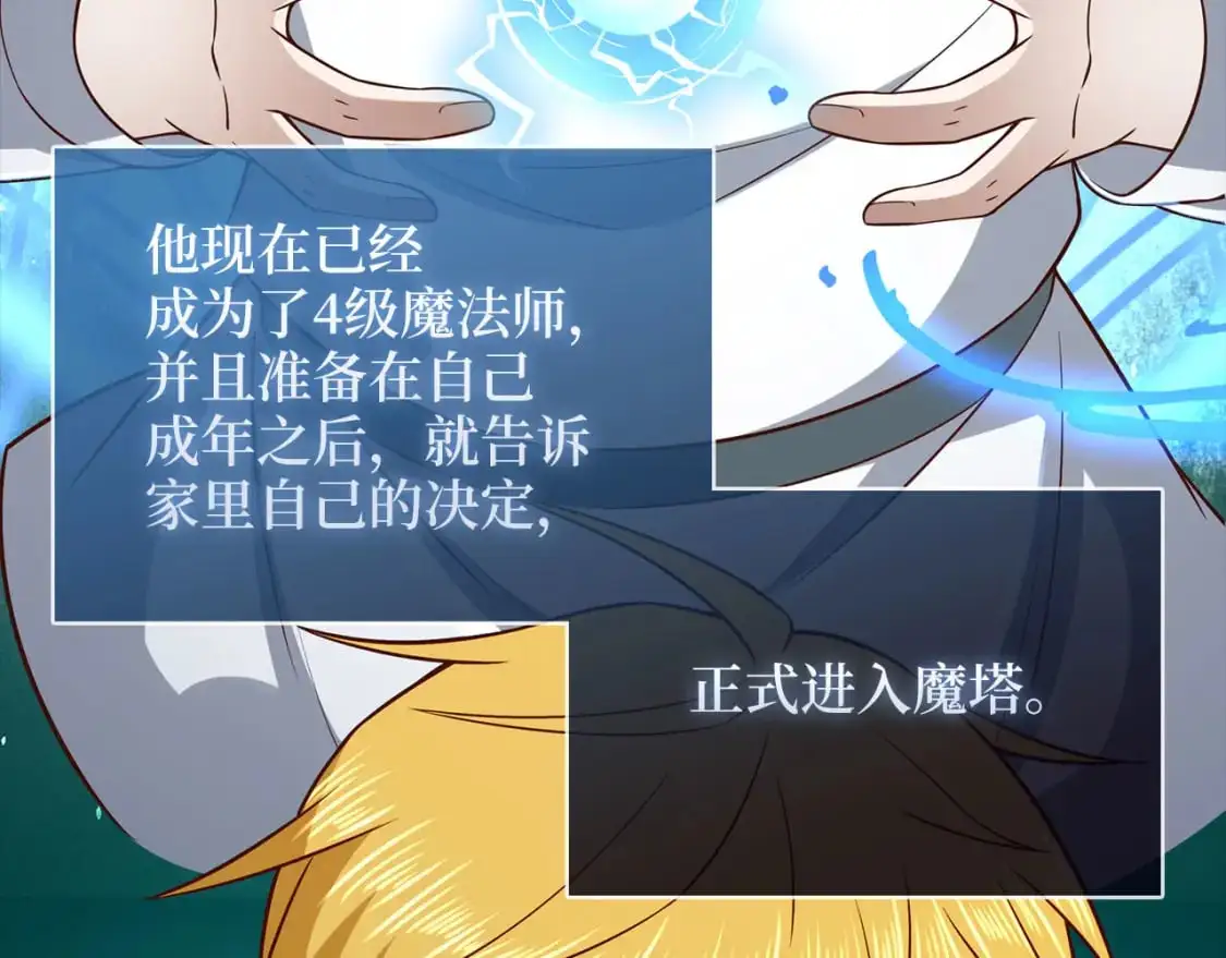 第106话 4代机甲94