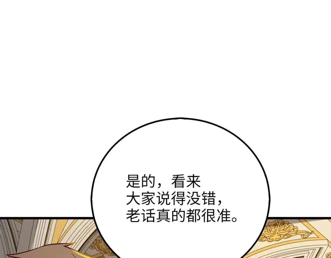 第109话 反败为胜259