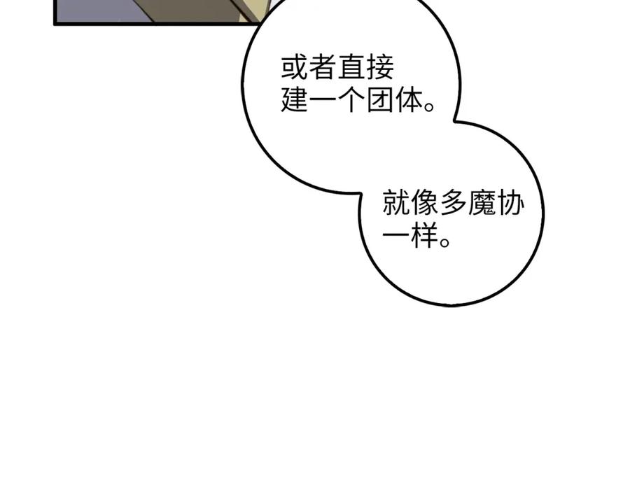 第12话 我在第几层18