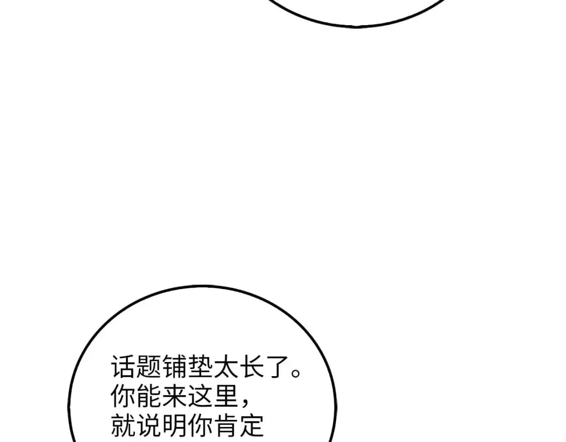 第103话 阴谋41