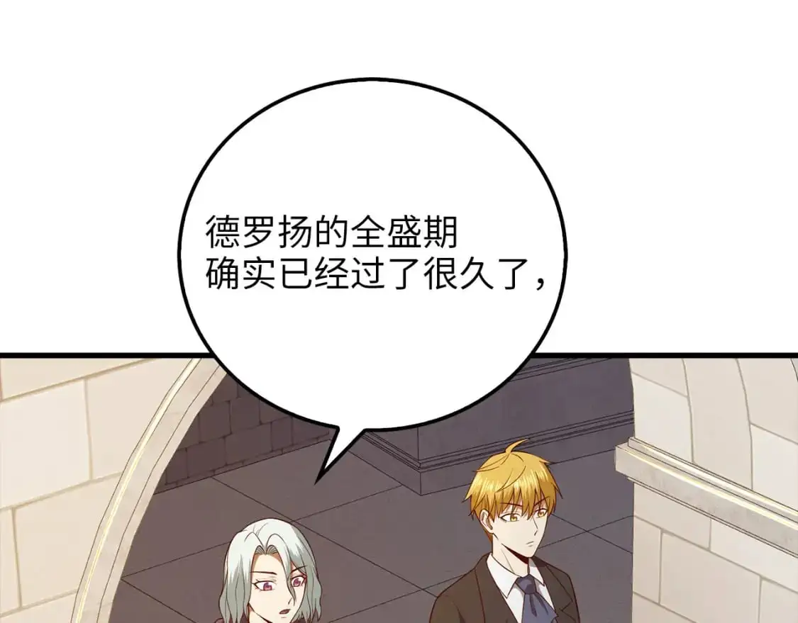 第108话 传说级VS英雄级60