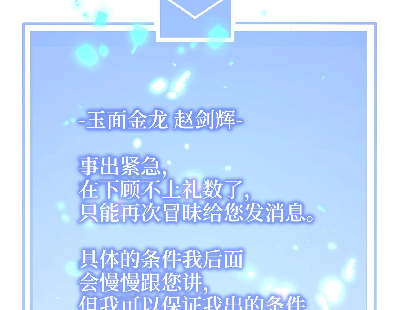 第54话 玉面金龙13