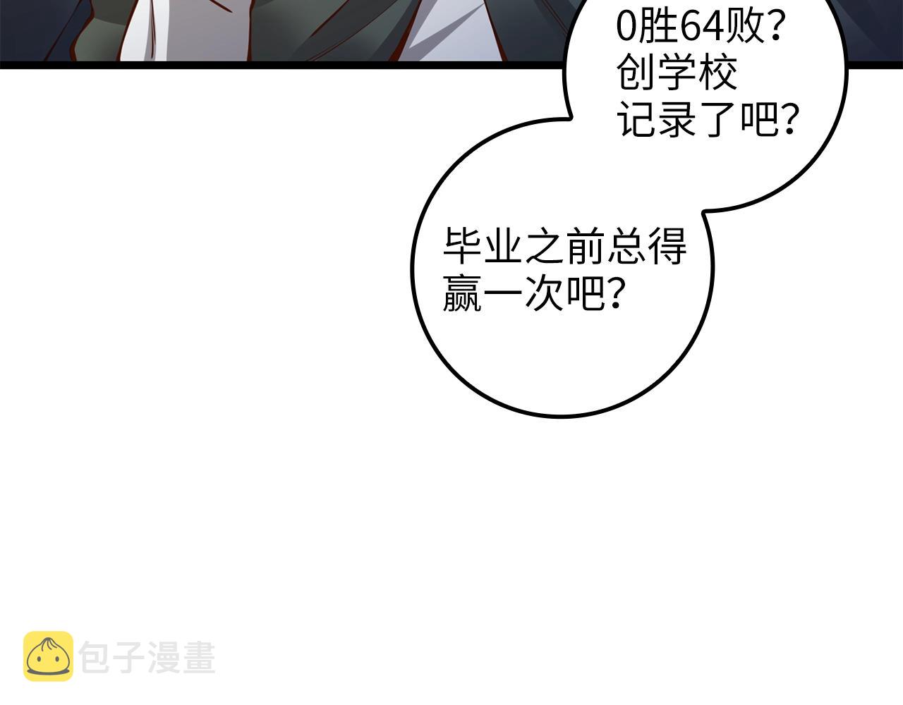 第75话 飞上俱乐部5