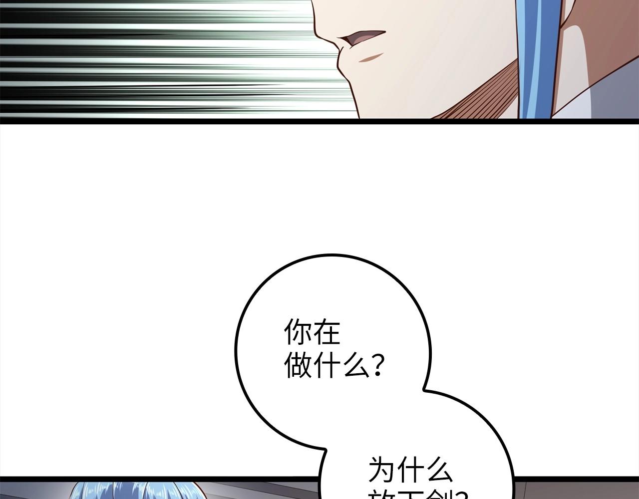 第63话 切磋结果58