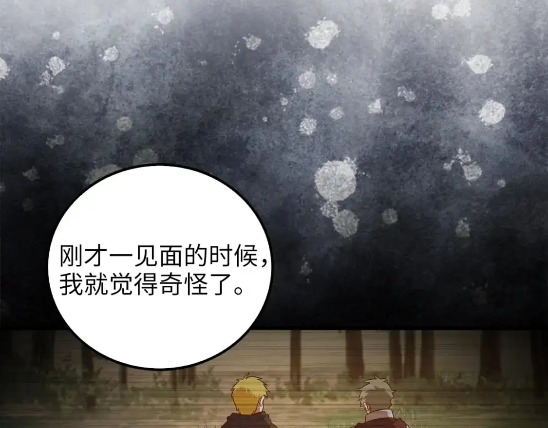 第103话 阴谋9