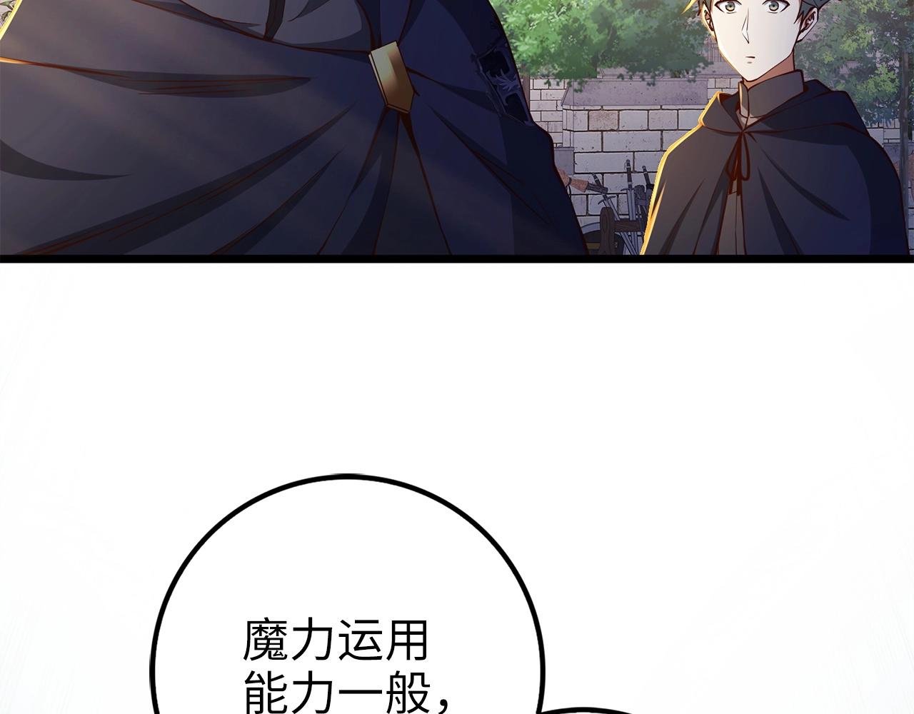 第46话 5分37