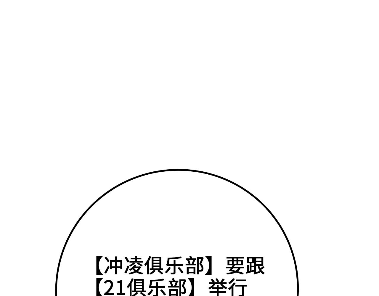 第80话 连胜战84