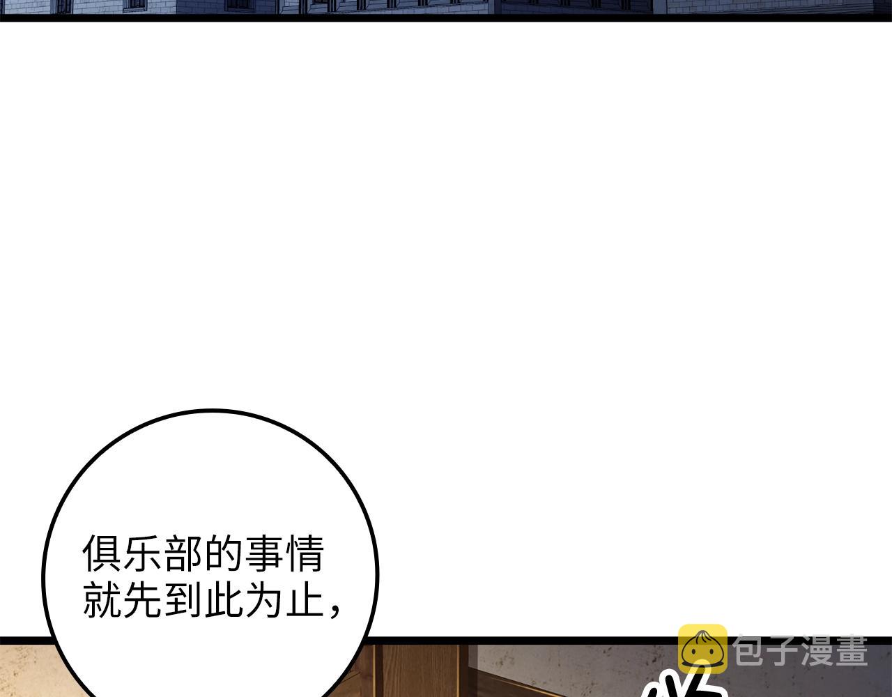 第75话 飞上俱乐部153