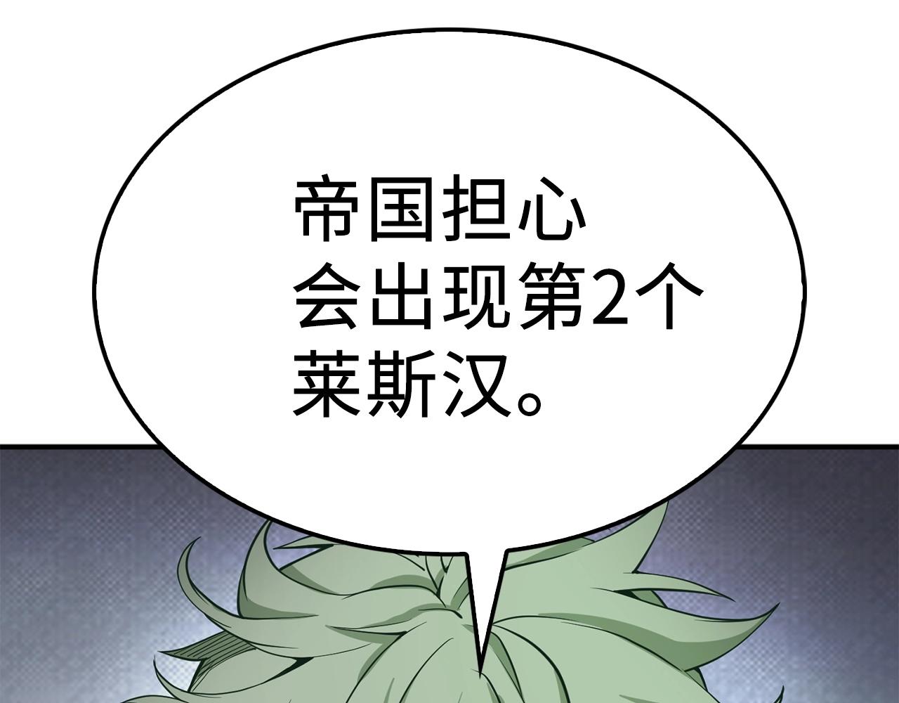 第22话 S级间谍148
