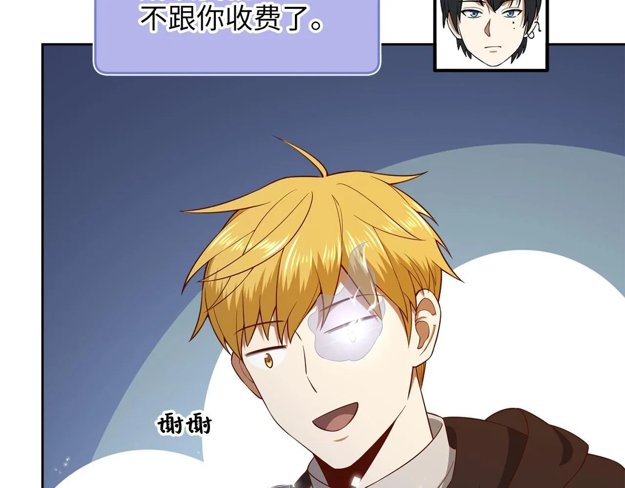 第96话 降服恶魔71