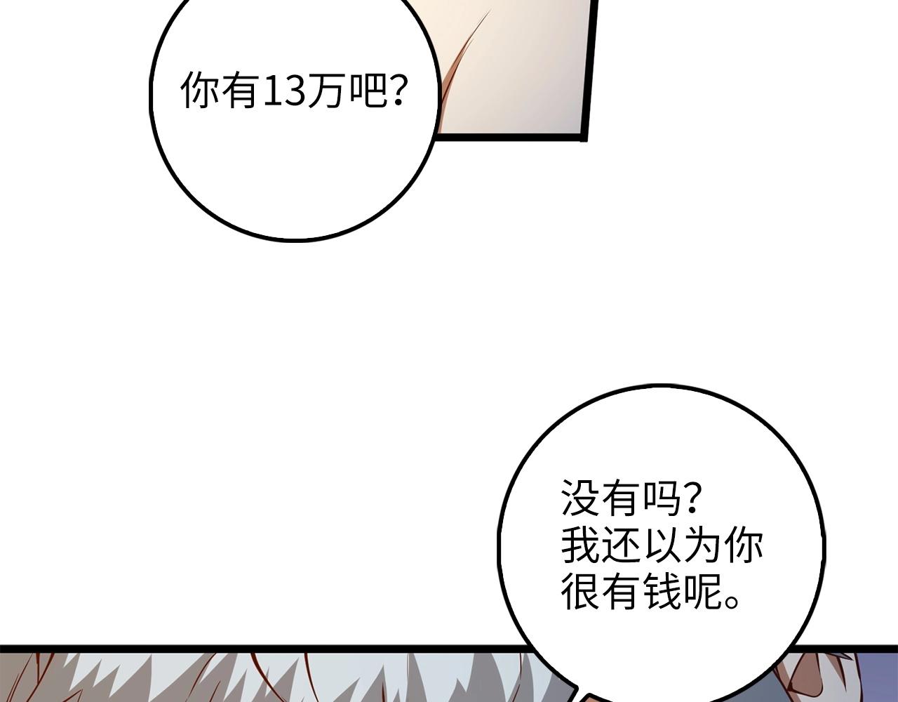 第50话 交易一下169