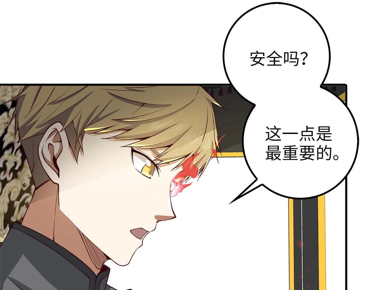 第27话 剑后的秘籍120