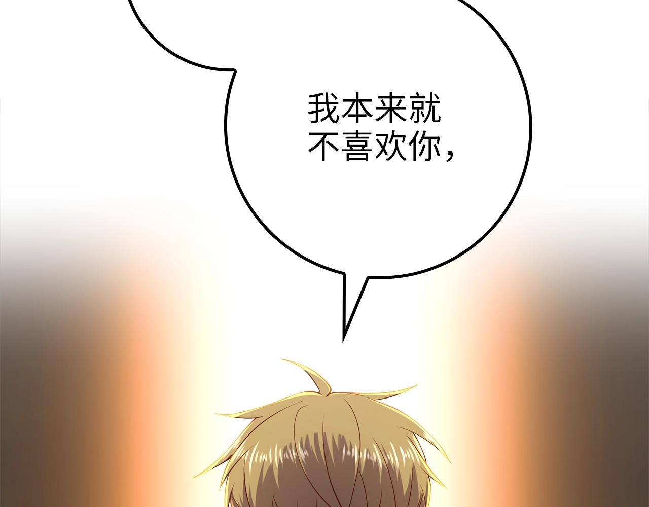 第69话 藏起利爪的鹰44