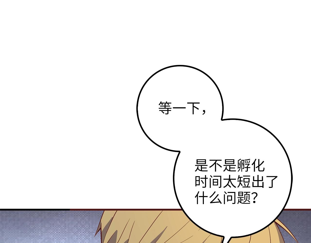 第29话 破壳169