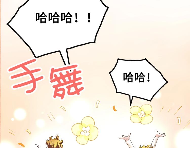 第5话 满级MAX88