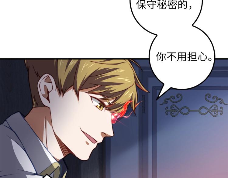第17话 点击习得武功83