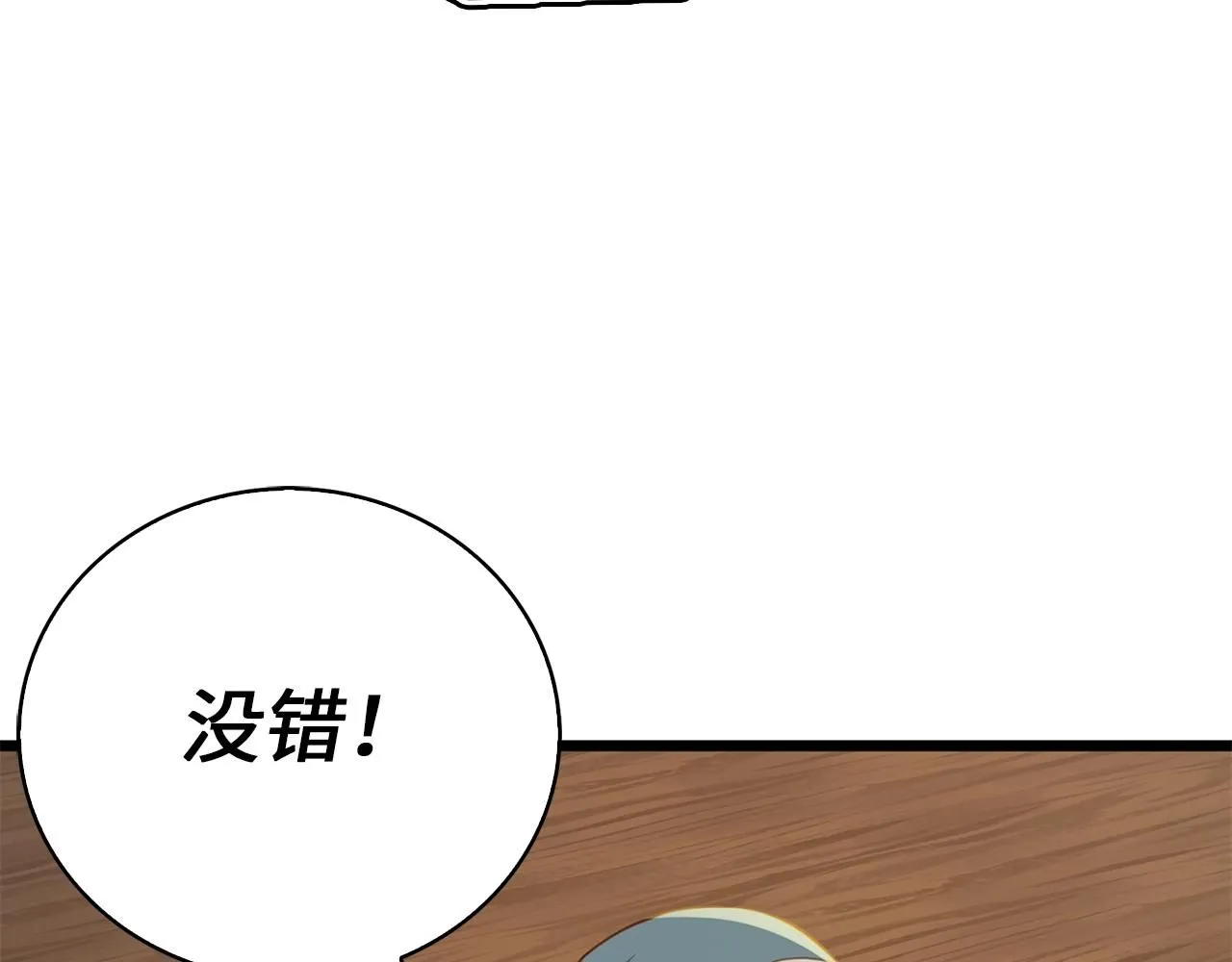 第89话 打了小的来老的178