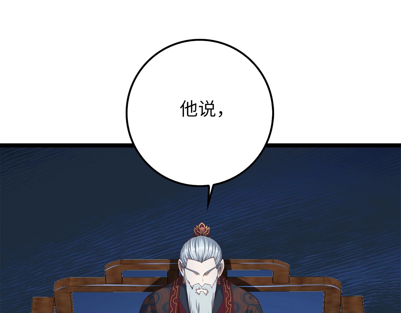 第59话 锋利的剑101