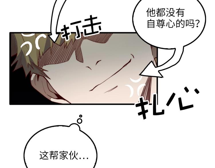 第3话 姐姐的认可104