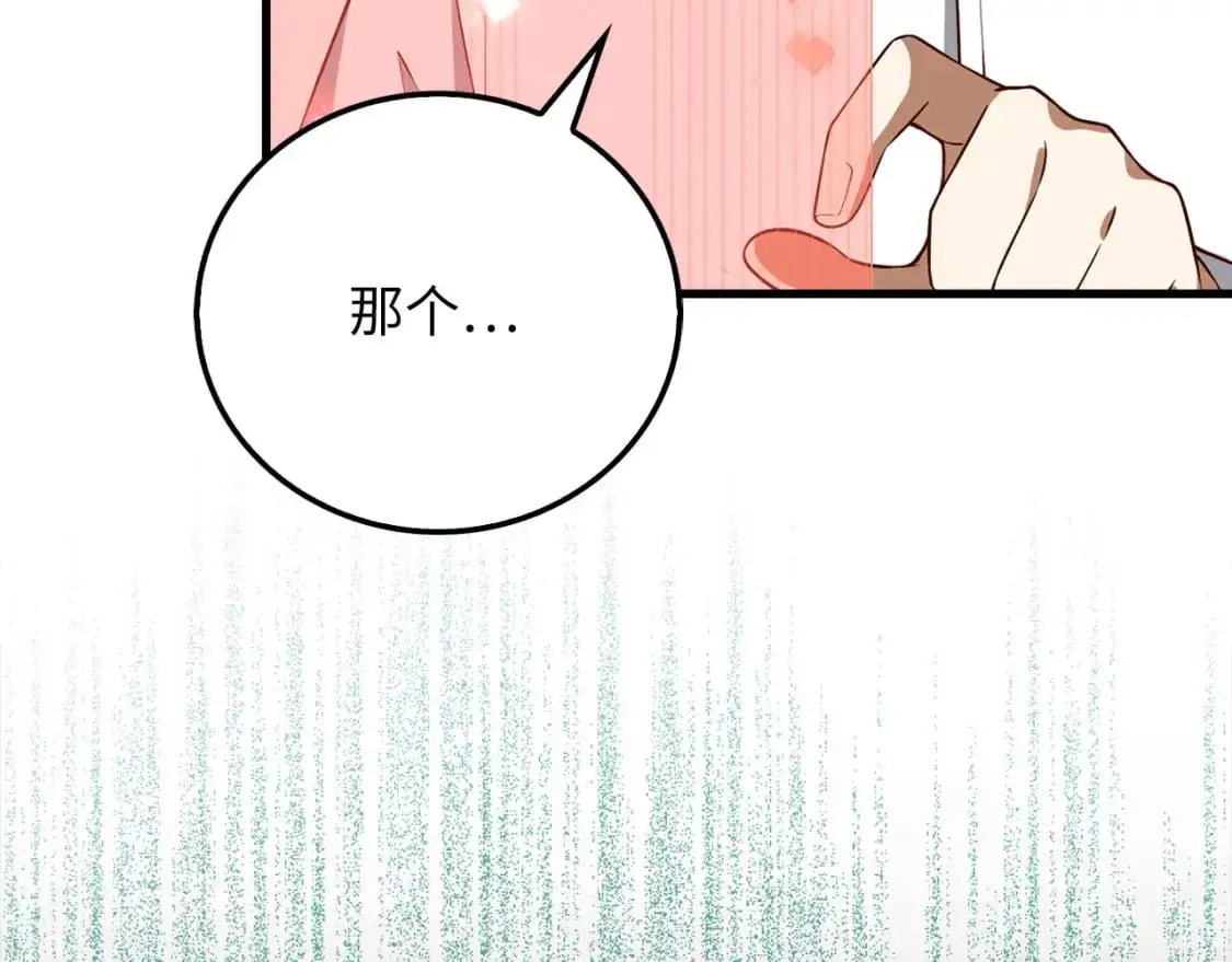 第105话  治疗11