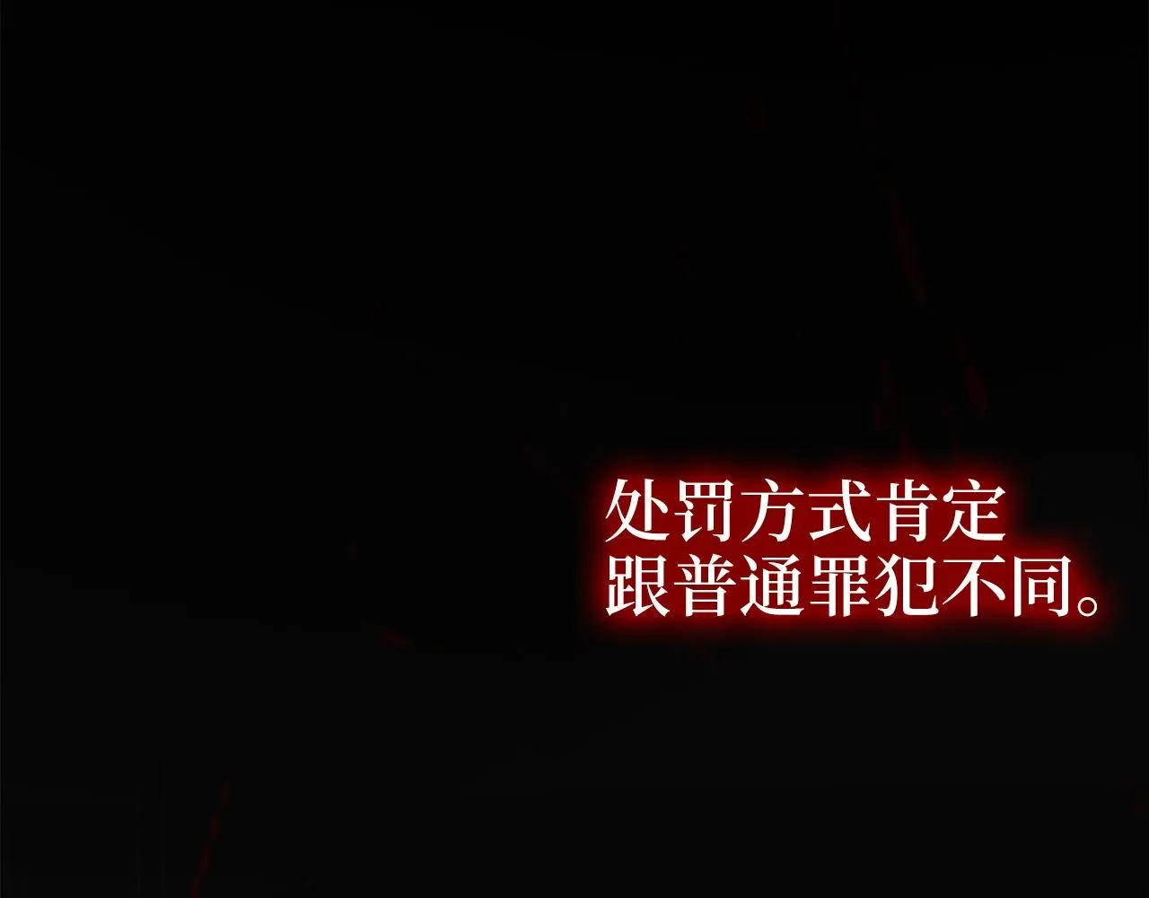 第93话 诬陷187