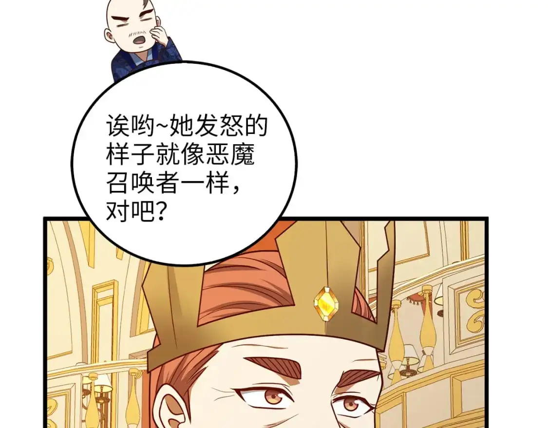 第110话 谋逆147