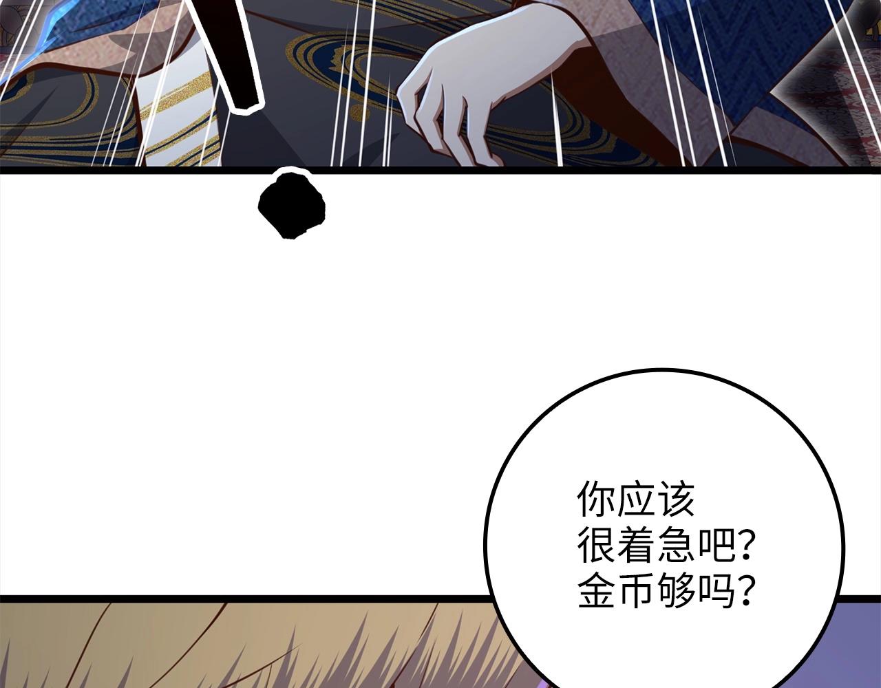 第76话 脱胎换骨80