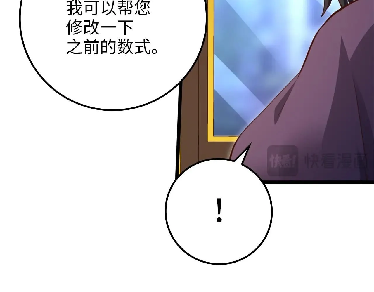 第86话 疯狂的事64