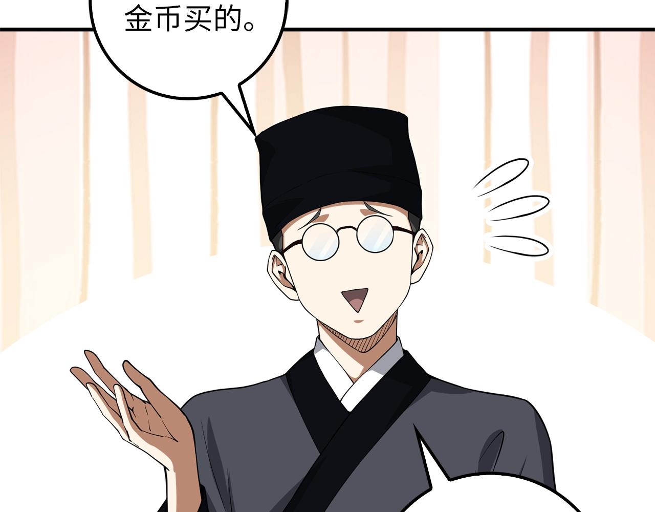 第29话 破壳77