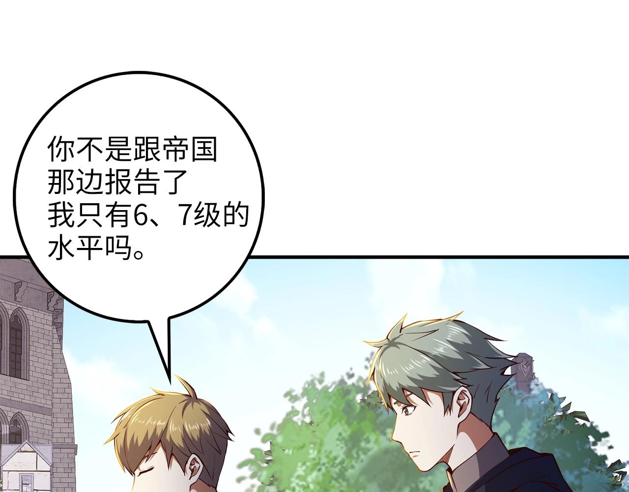 第46话 5分48