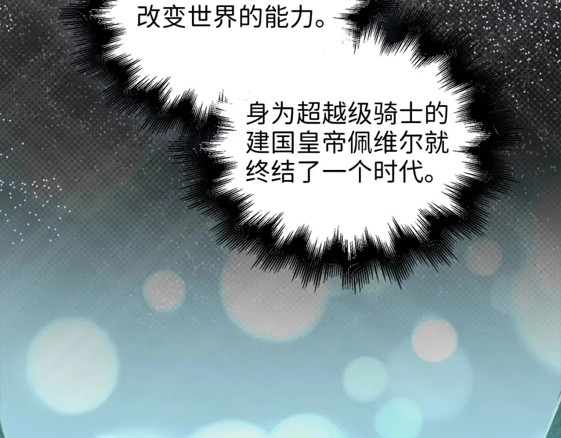 第115话 秘密联盟86