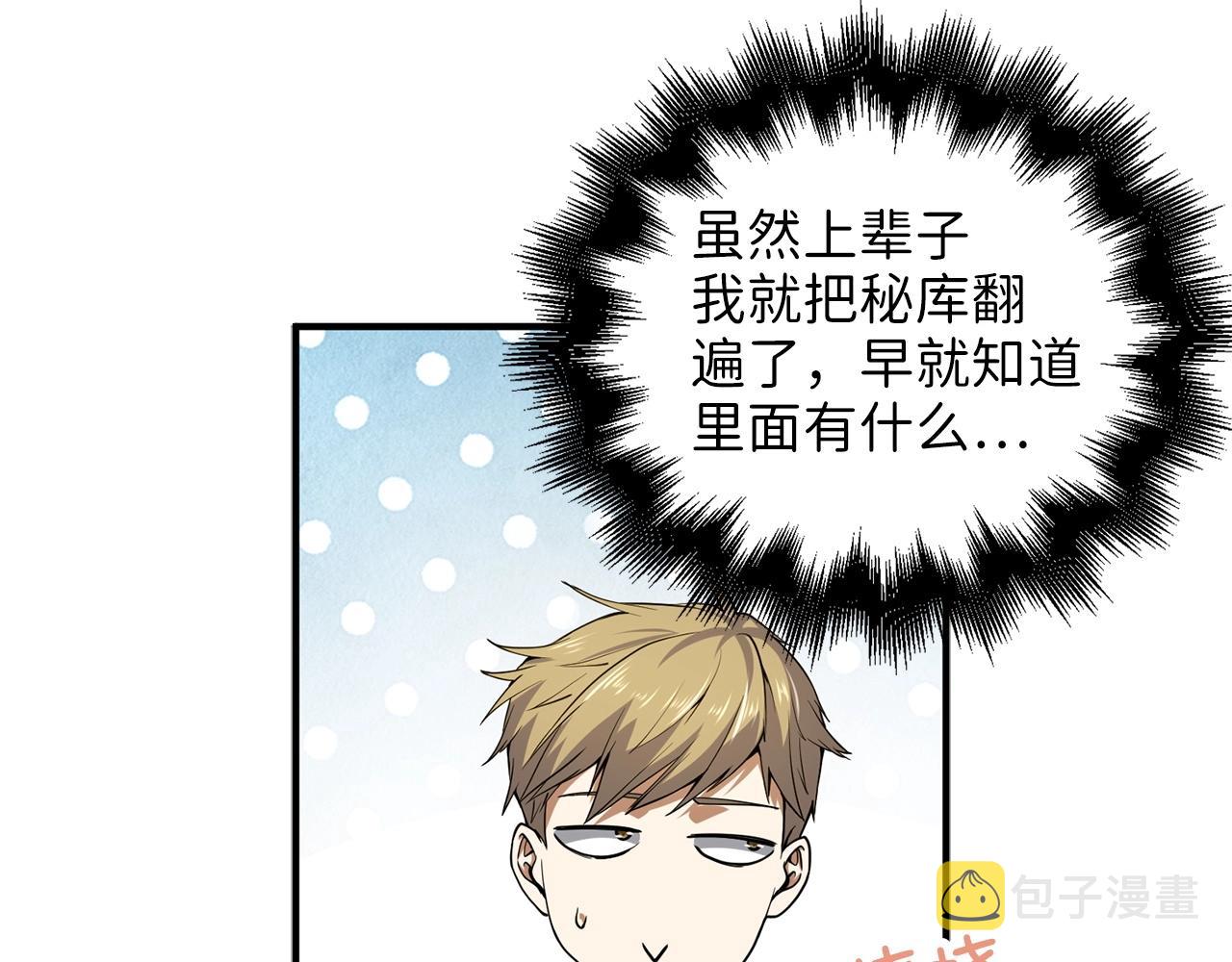 第25话 内部密库69