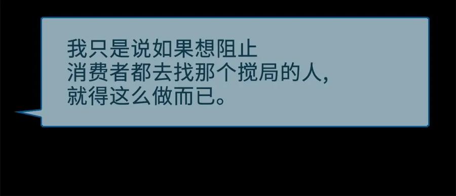 第11话 黑衣人126