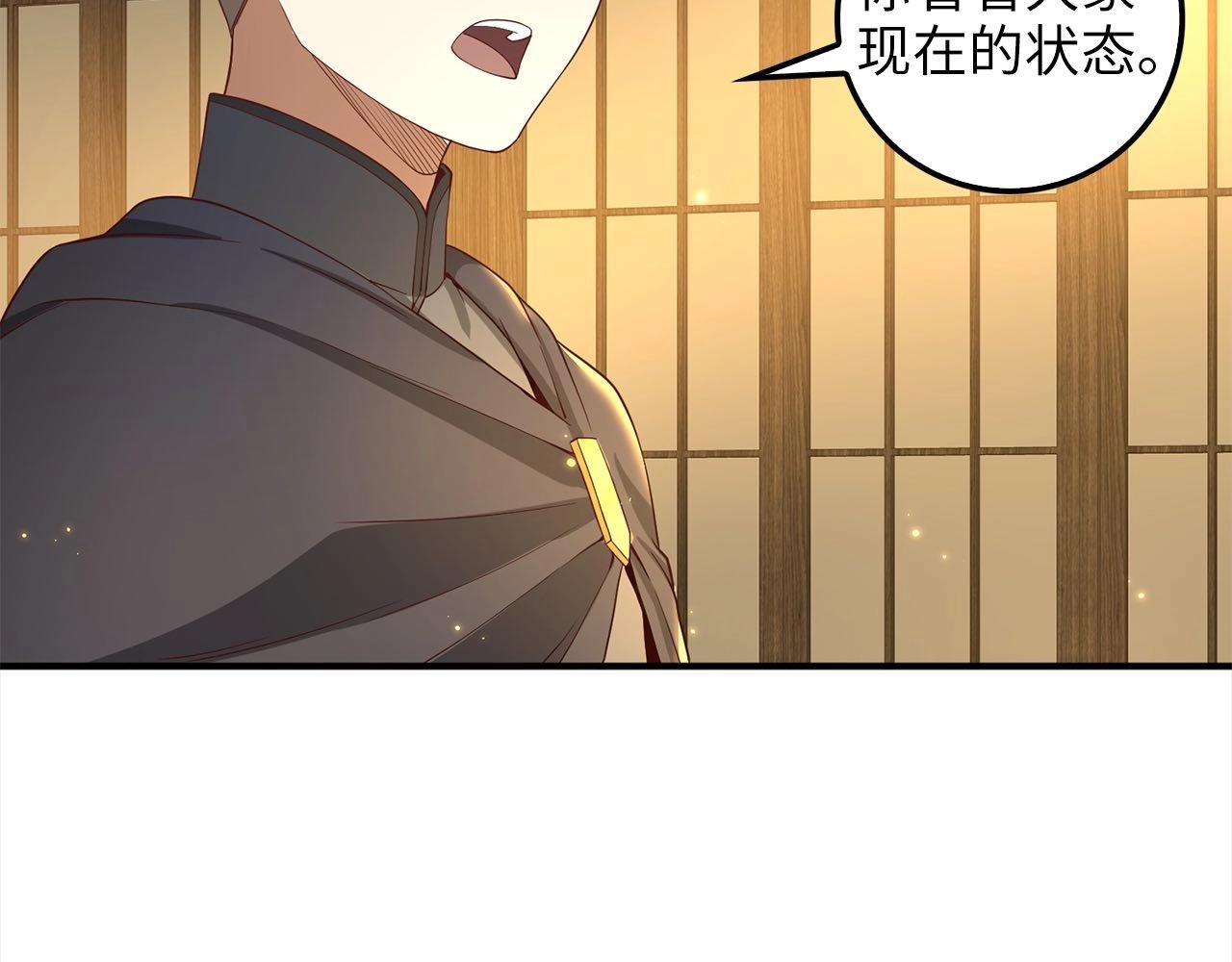第31话 社交之星114