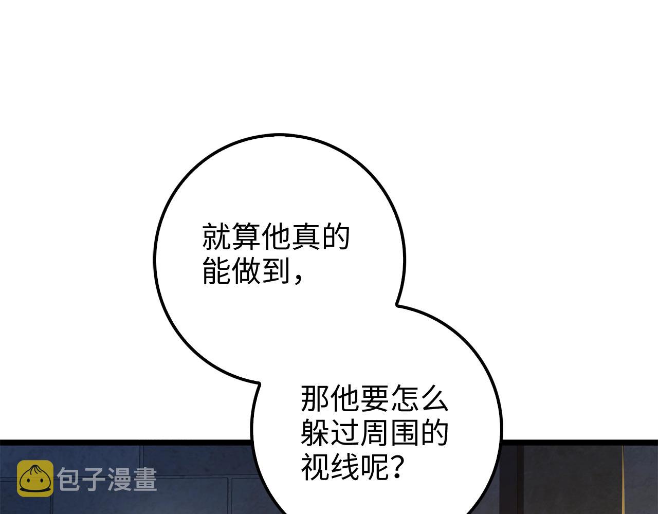第61话 盘问133