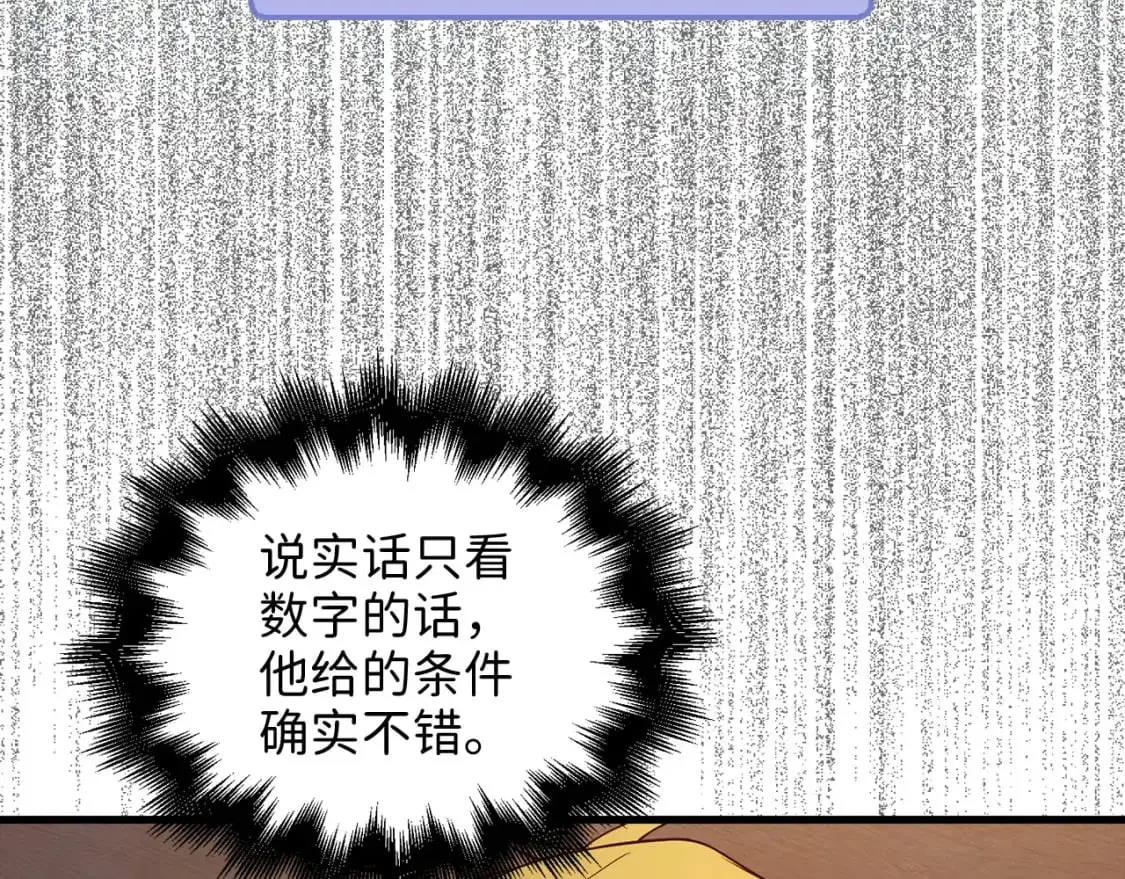 第102话 家人6