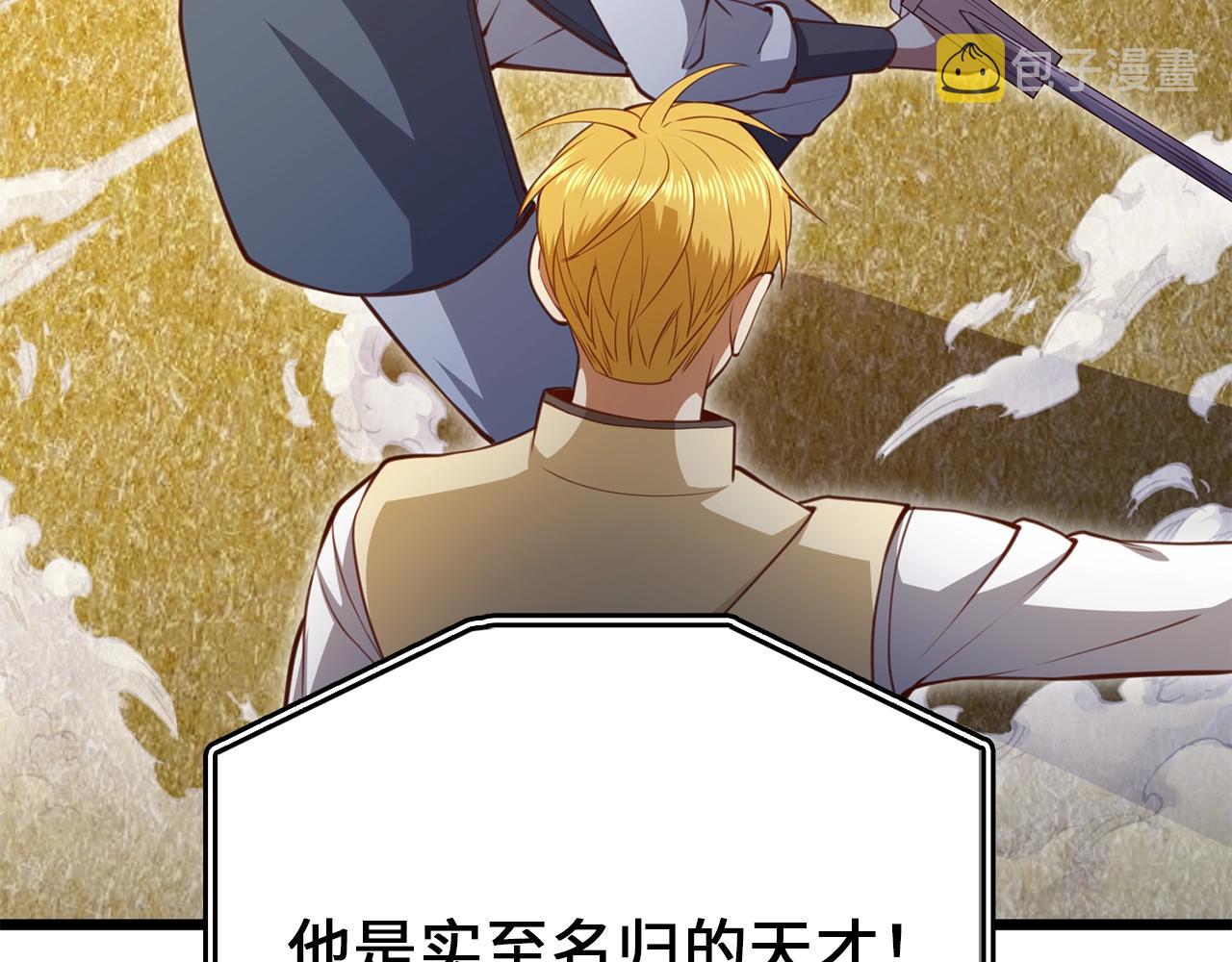 第83话 艾伦，接招吧137