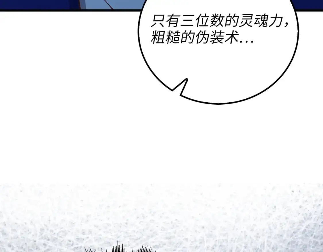 第100话 偷袭125