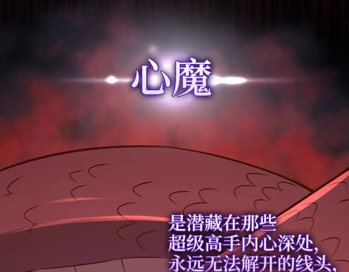 第104话 心魔204