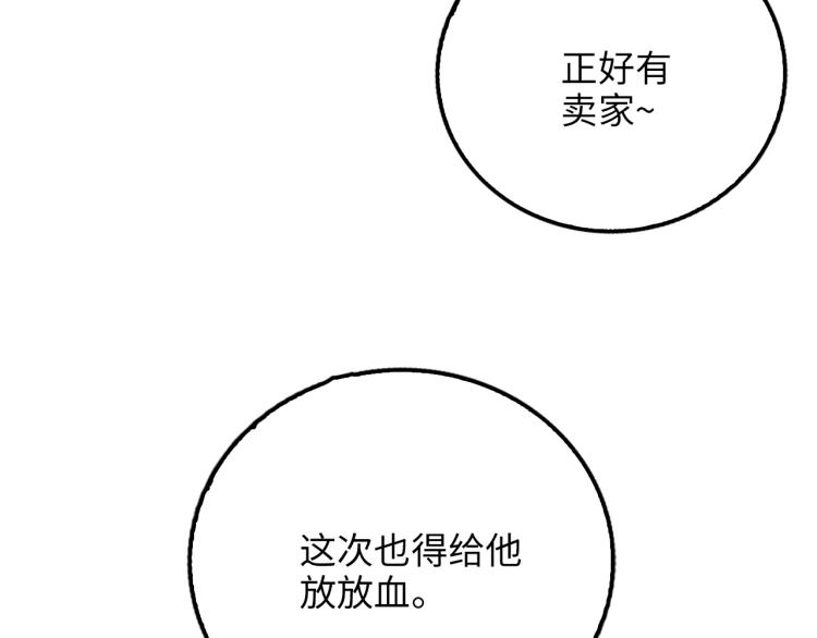 第5话 满级MAX128