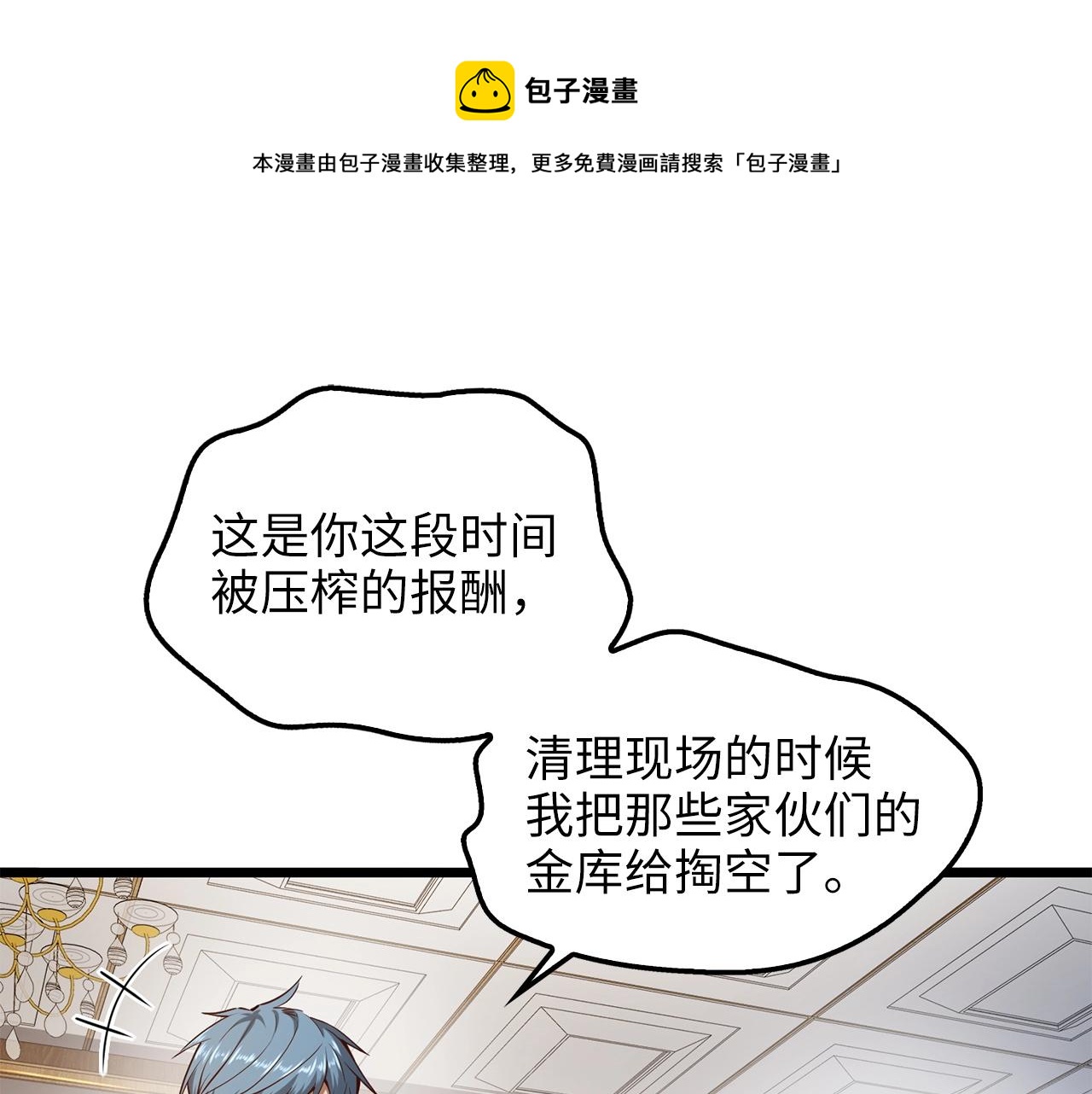 第52话 雇佣152