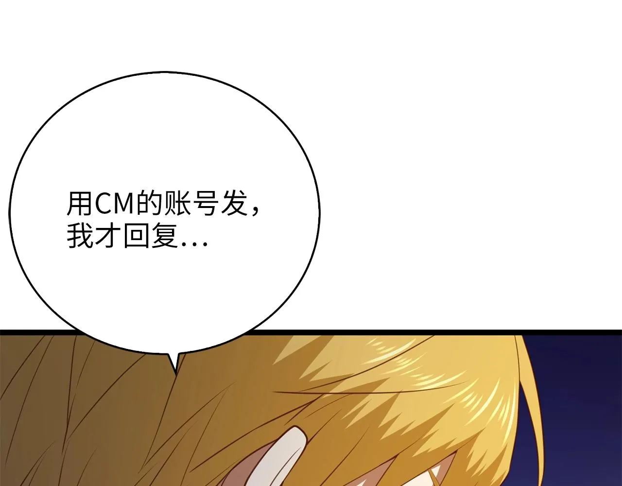 第89话 打了小的来老的107