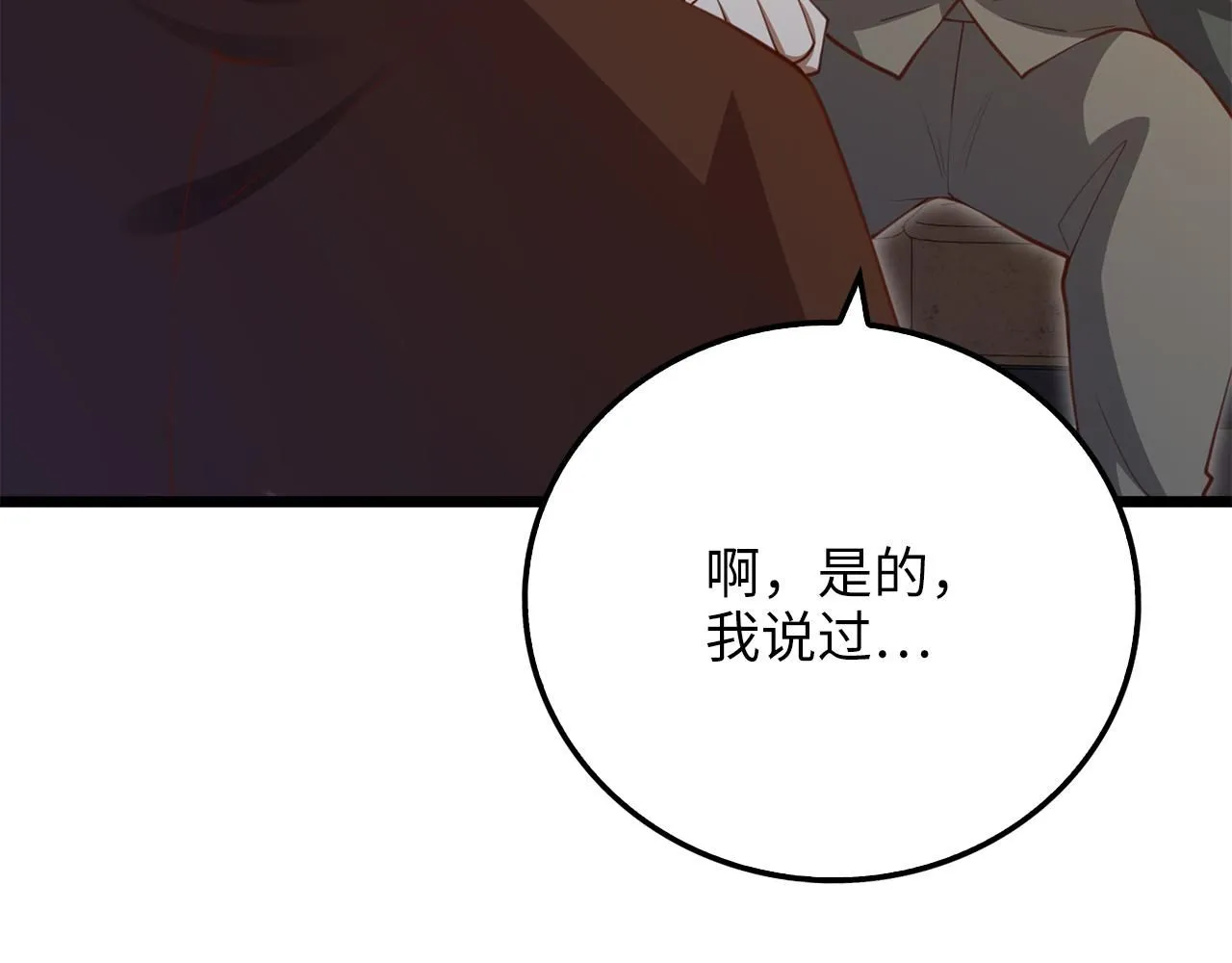 第93话 诬陷109