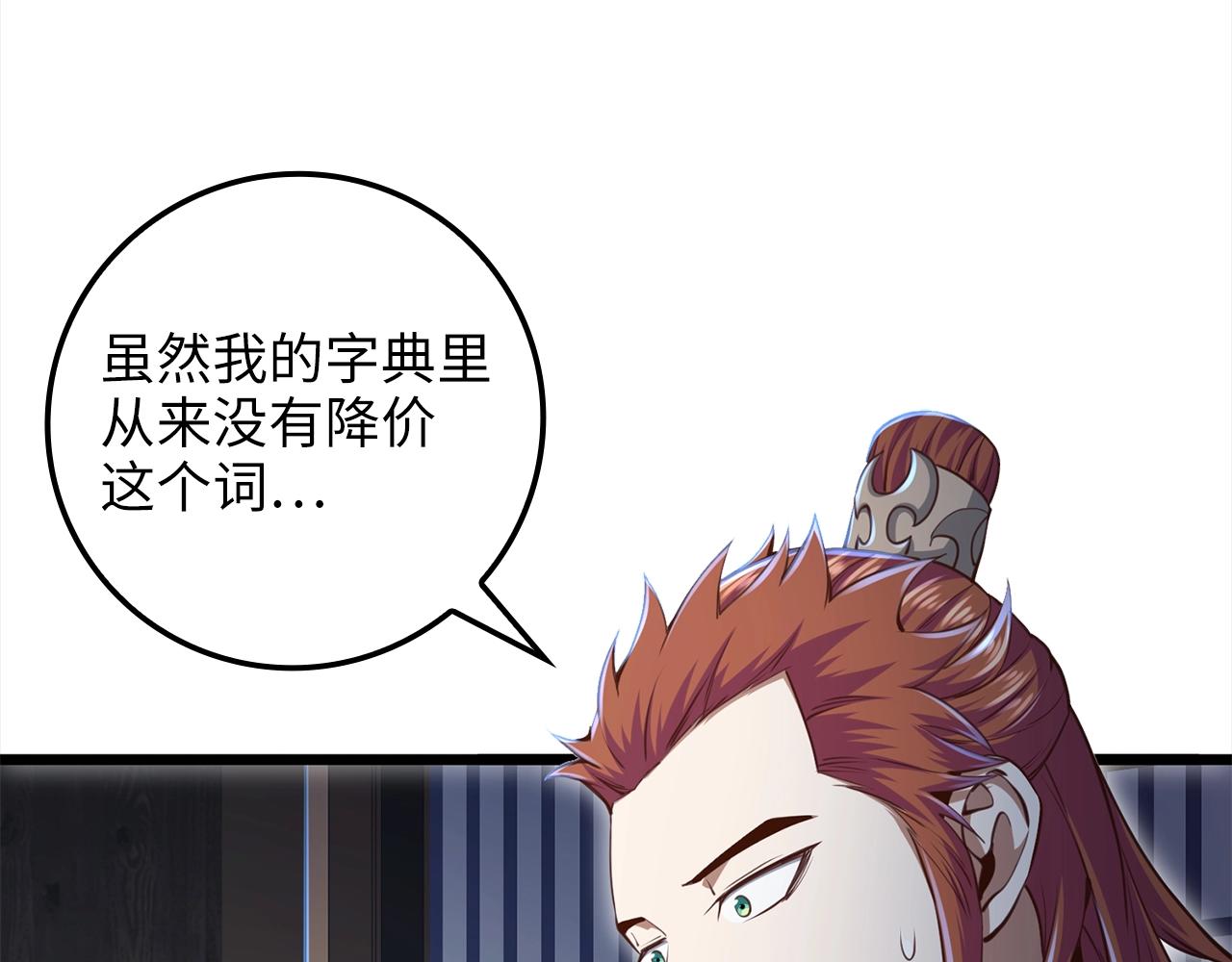 第76话 脱胎换骨117