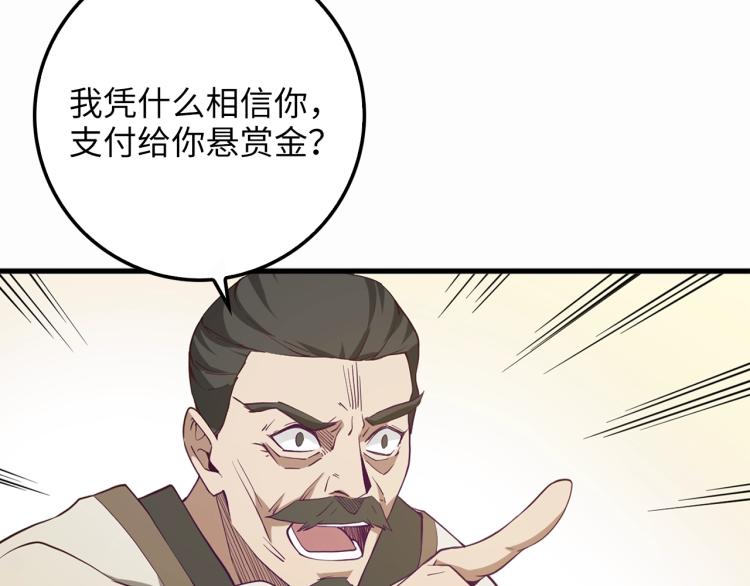 第8话 石贤17