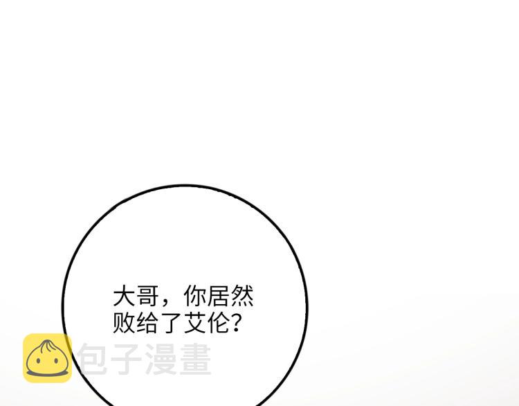 第9话 树敌121