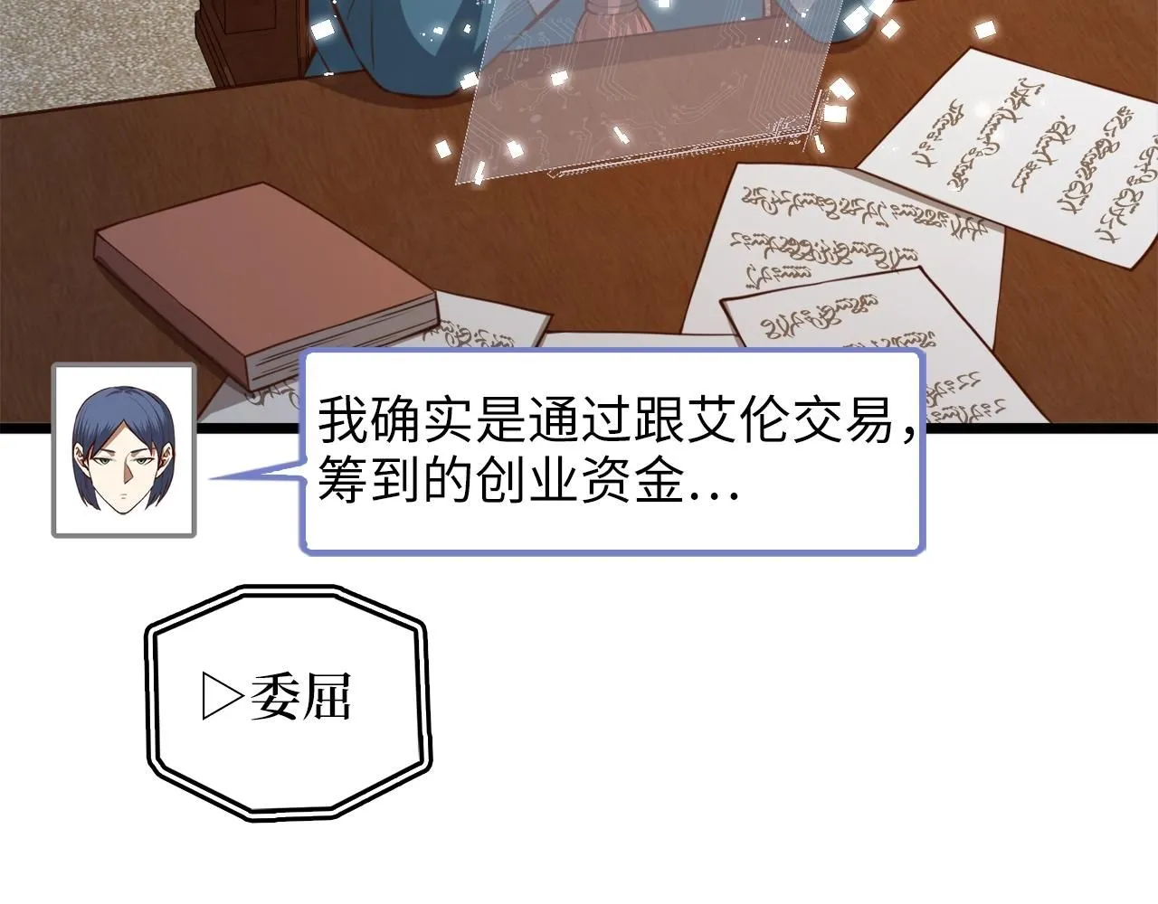 第89话 打了小的来老的170