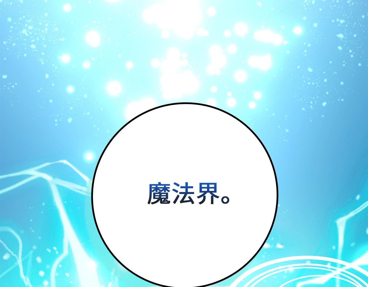 第77话 魔剑师99