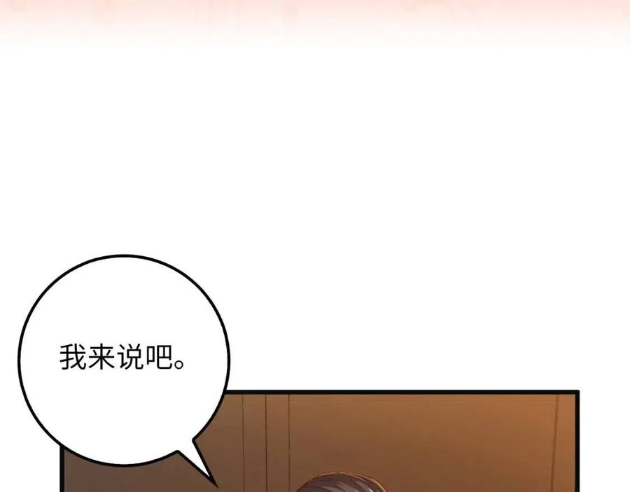 第40话 同流合污116