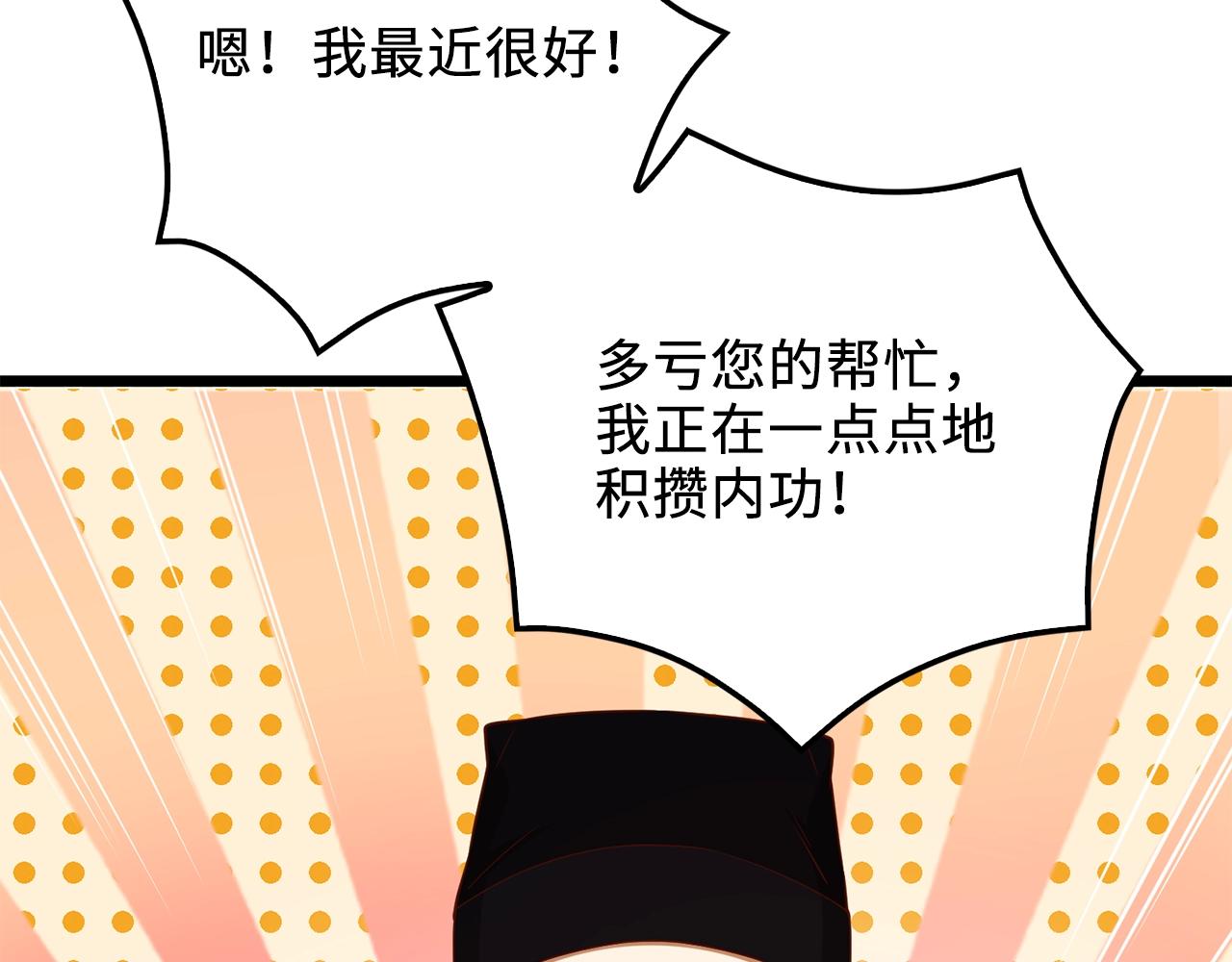 第64话 万物商店108